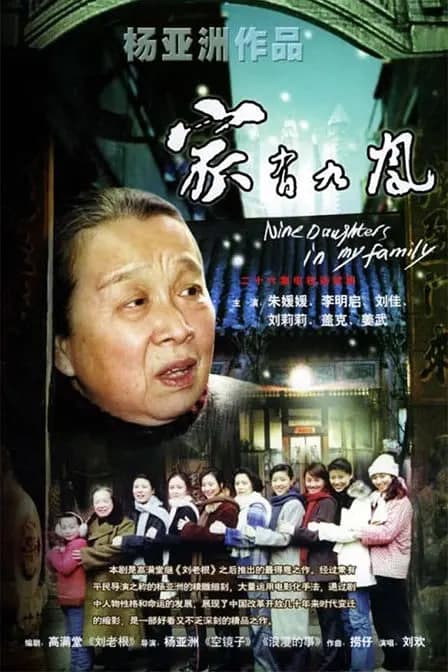 残酷的实习生