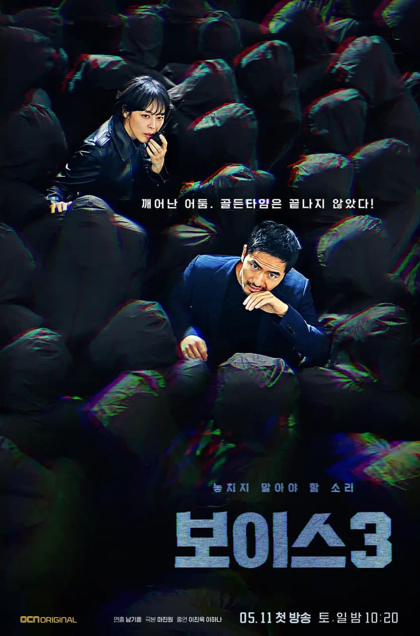 大奥 第二季