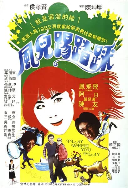 仙缘传