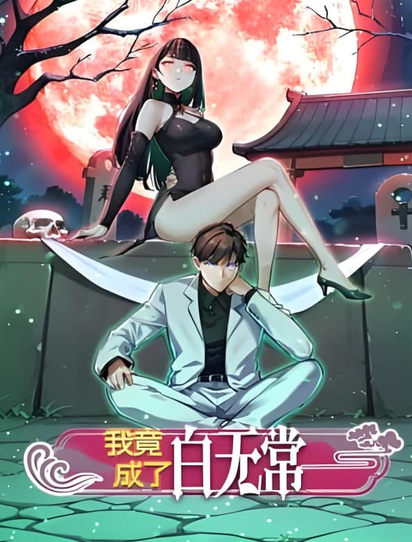 废柴兄弟 第五季