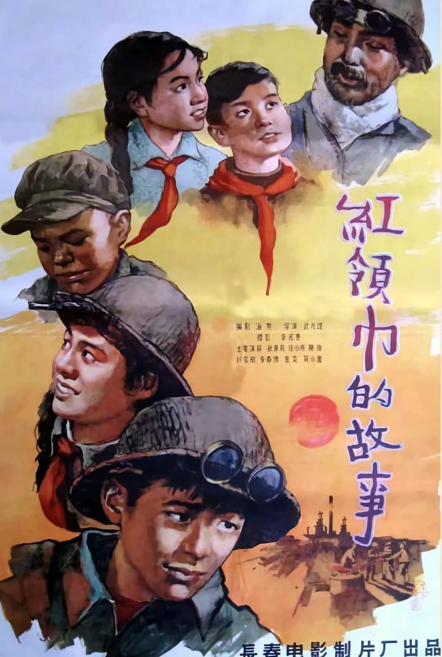 潜行 粤语版 2023