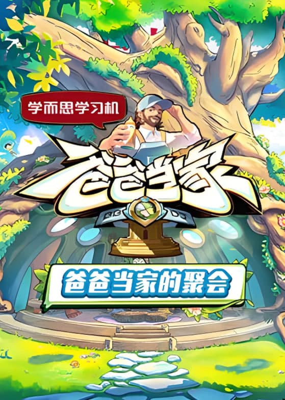 黑幕风云