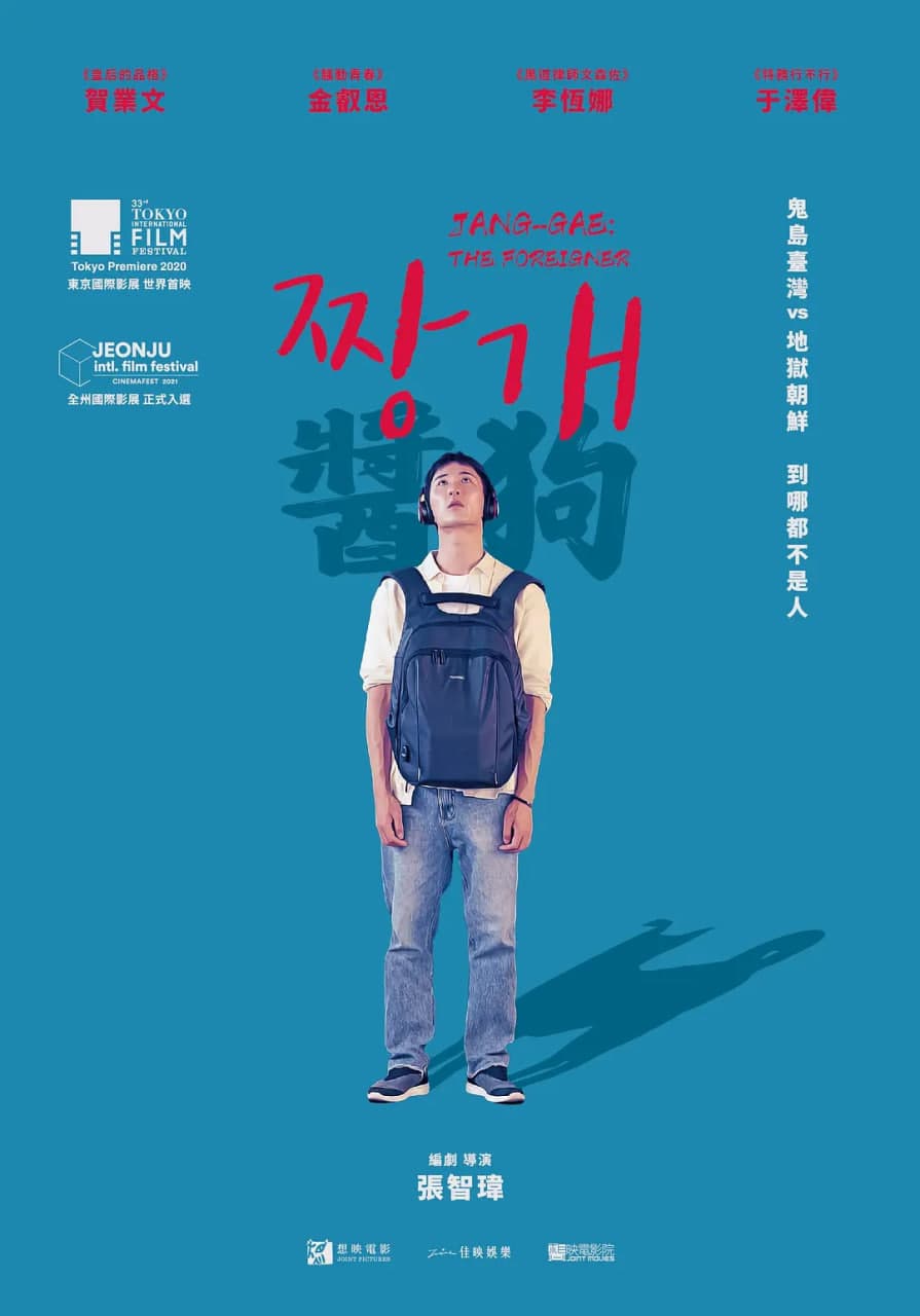 酱狗