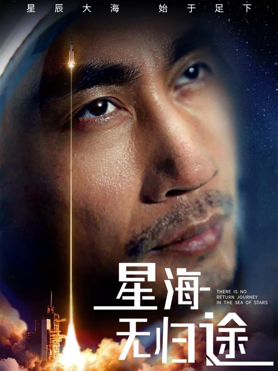 登月大计划