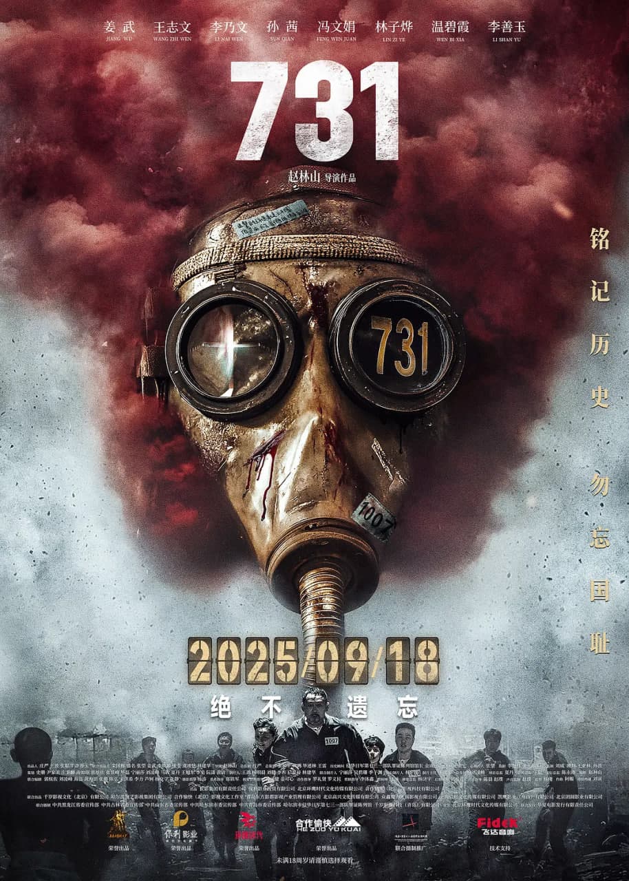 731 (2025)
