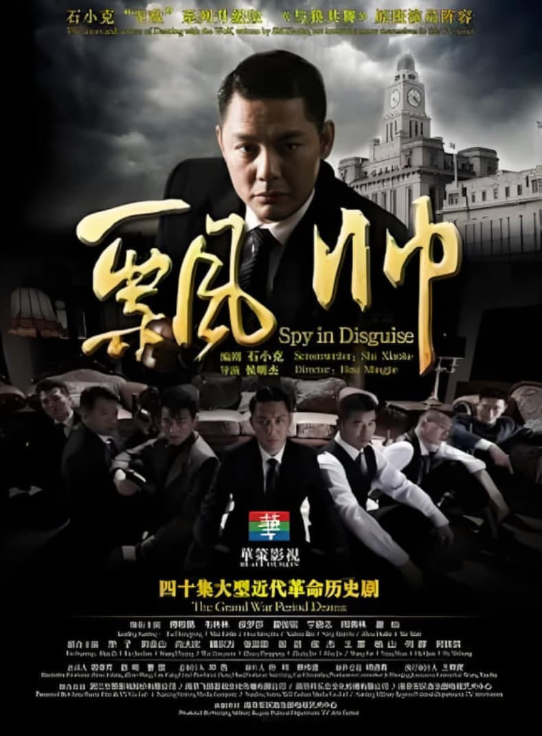 飘帅