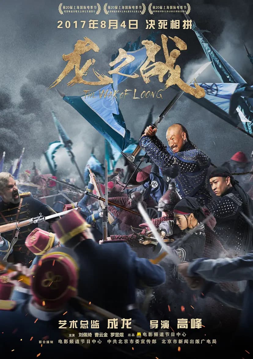 王子之剑