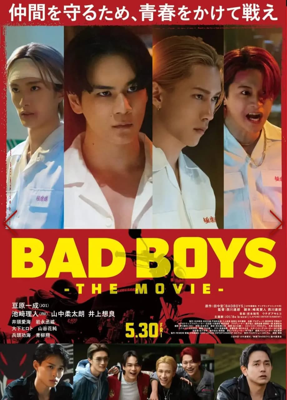 坏男孩 2025