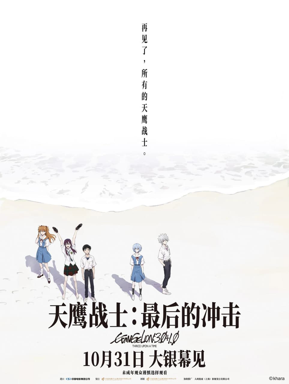 天鹰战士：最后的冲击
