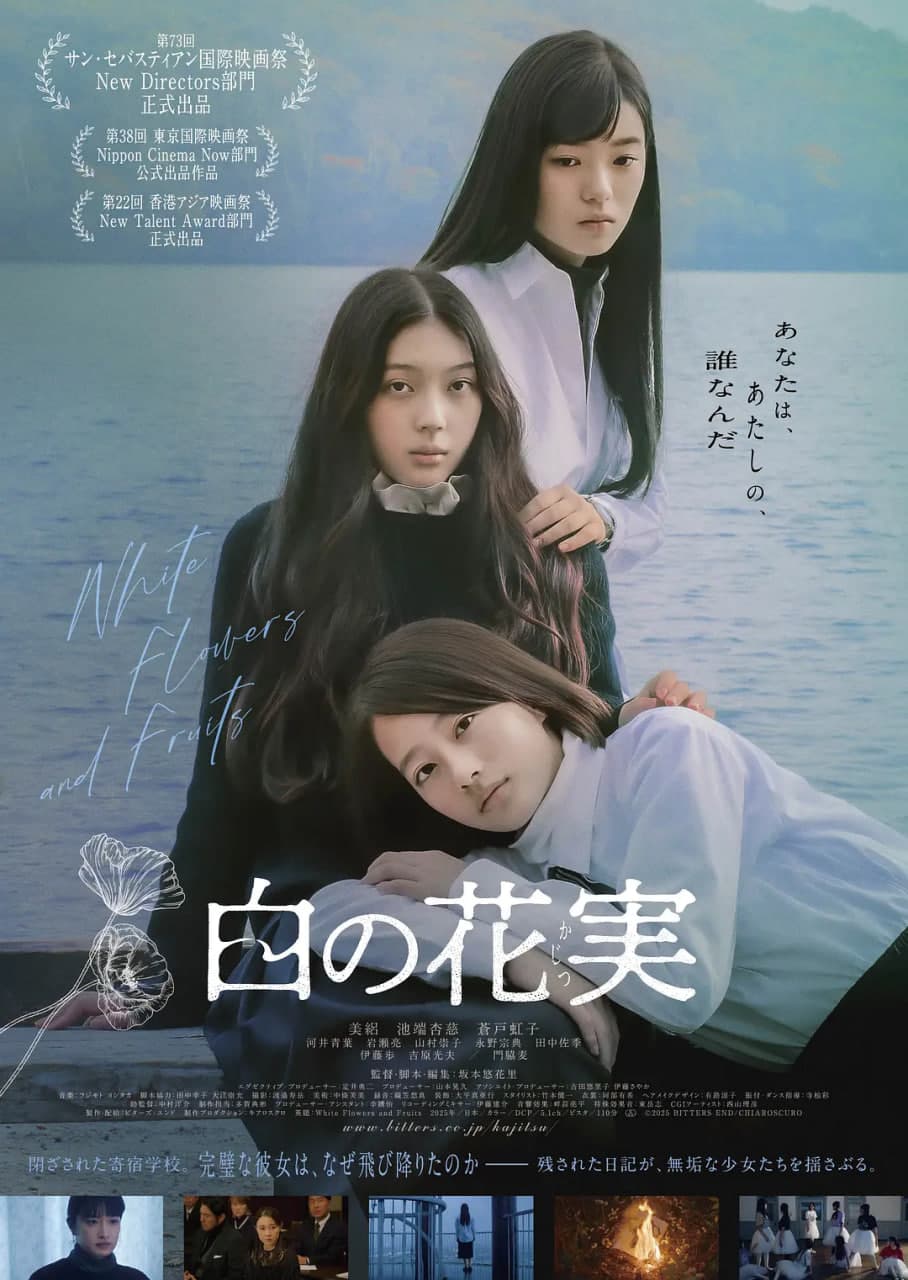 白色花果