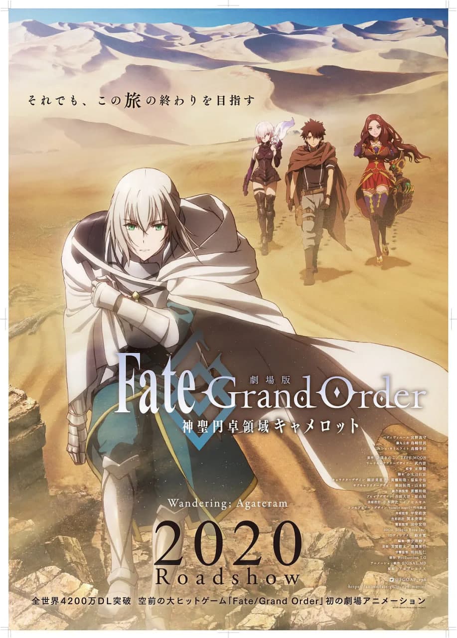 命运/冠位指定.神圣圆桌领域卡美洛.前篇.劇場版.Fate/Grand.Order