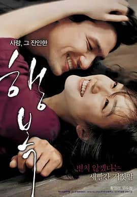 幸福 2007