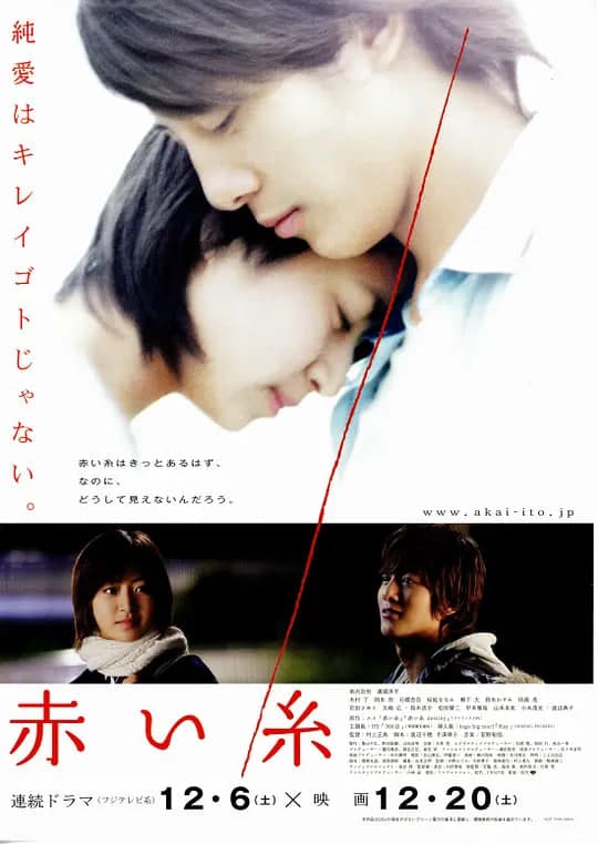 红线 2008
