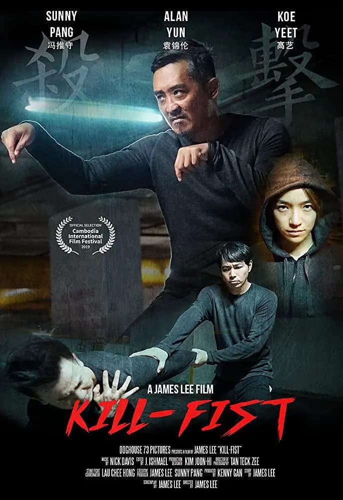 杀击 2019
