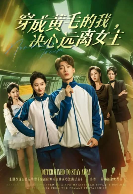 想结束这场“我爱你”的游戏