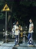 值得怀念的青春