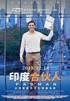 印度合伙人(普通话)