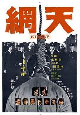 天网 天網