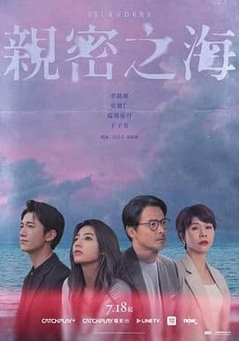 亲密之海