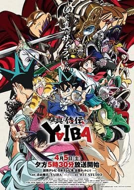 真･武士传 剑勇传说
