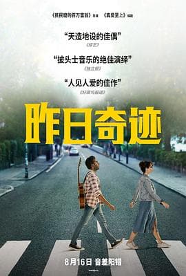 昨日奇迹(国语版)