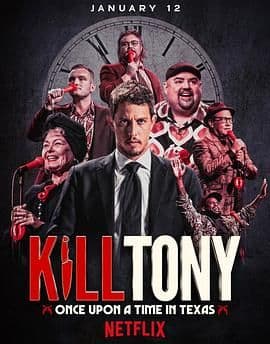 Kill Tony：笑闹德州