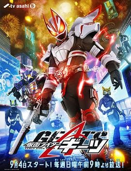假面骑士极狐（国语版）