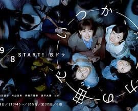 终有一日，在无重力的宇宙中