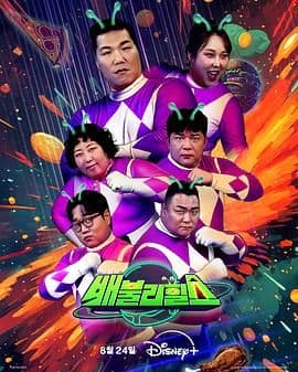 饱腹之战