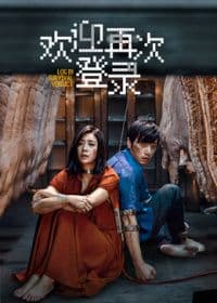欢迎再次登录