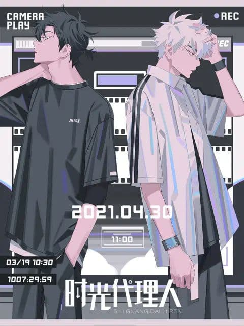 时光代理人日语版