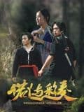 诺丫与彩奏
