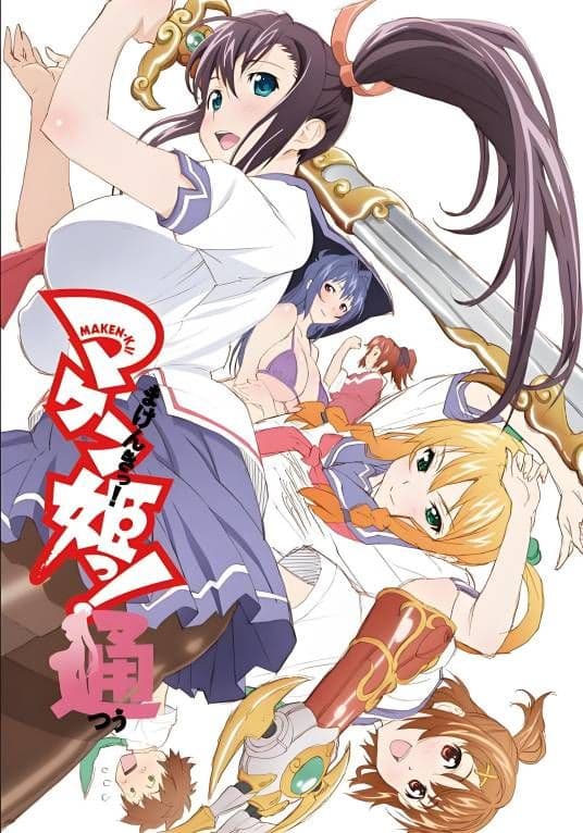 魔具少女通