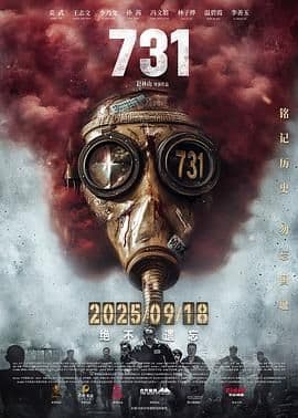 731