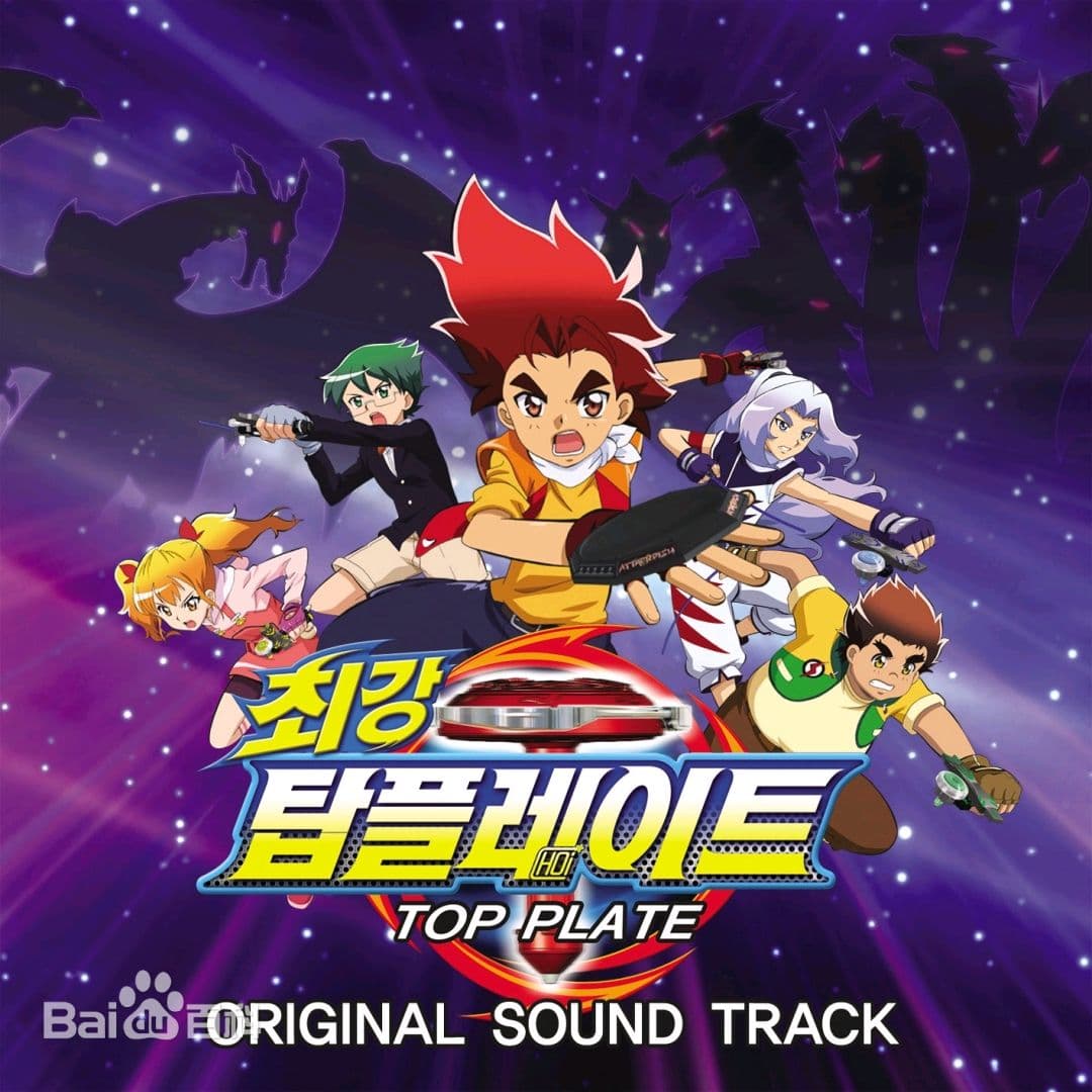 魔幻陀螺