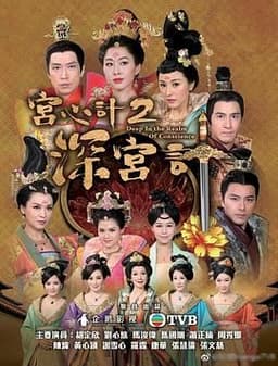 宫心计2深宫计[粤语版]