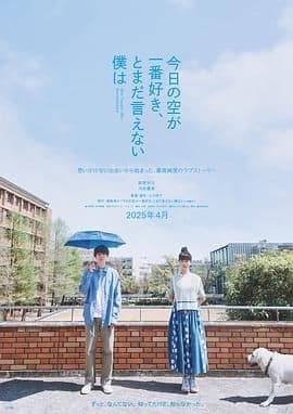 最爱今日天空 我却无法言明