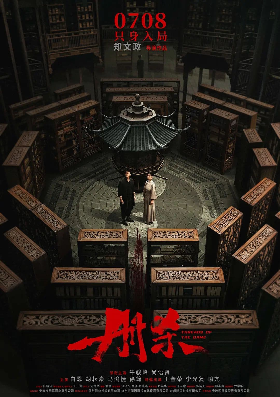 册杀