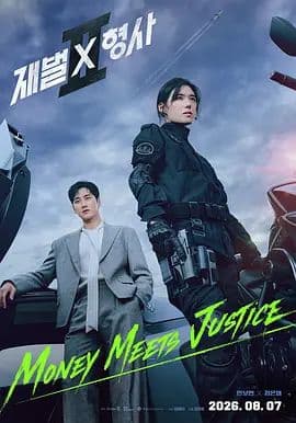 财阀X刑警第二季