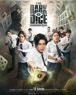 暗黑骰子