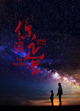 你混蛋