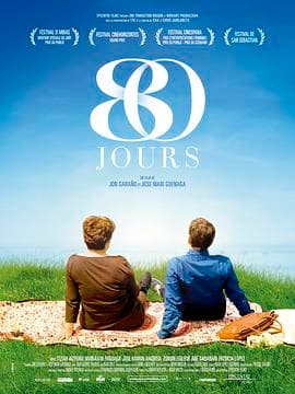 八十天后说爱她