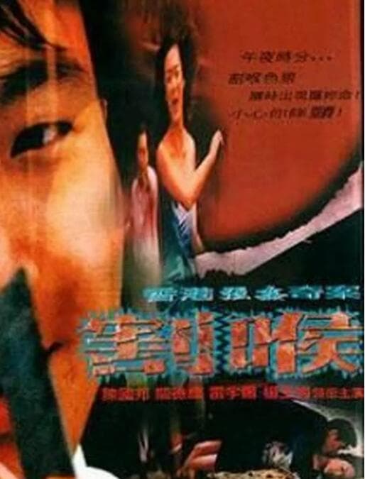 香港强奸奇案之割喉