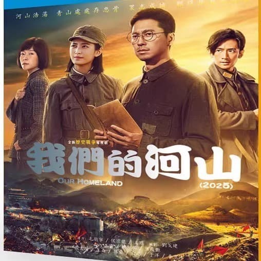 我们的河山在线观看高清版：36集抗战故事，王雷这条书生党员线值得完整看