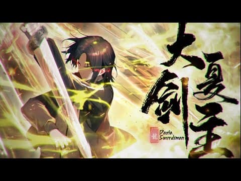 大夏剑主在线观看高清版：陆无为从“京城之耻”到大雪龙骑，越看越爽