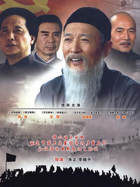 《民主之澜》完整版在线观看，28集国产剧重温张澜一生的风骨