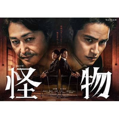 怪物2025 在线观看高清版：25年旧案和双警搭档越看越压抑