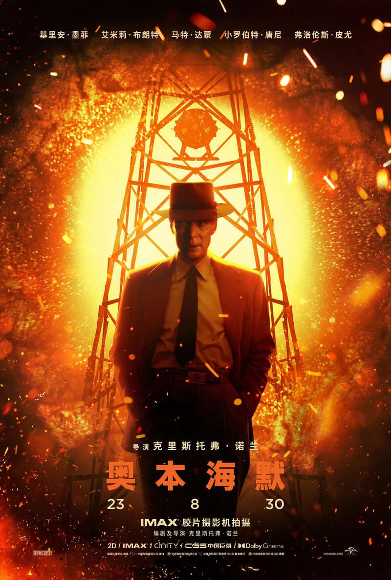 《奥本海默》：诺兰的野心与局限