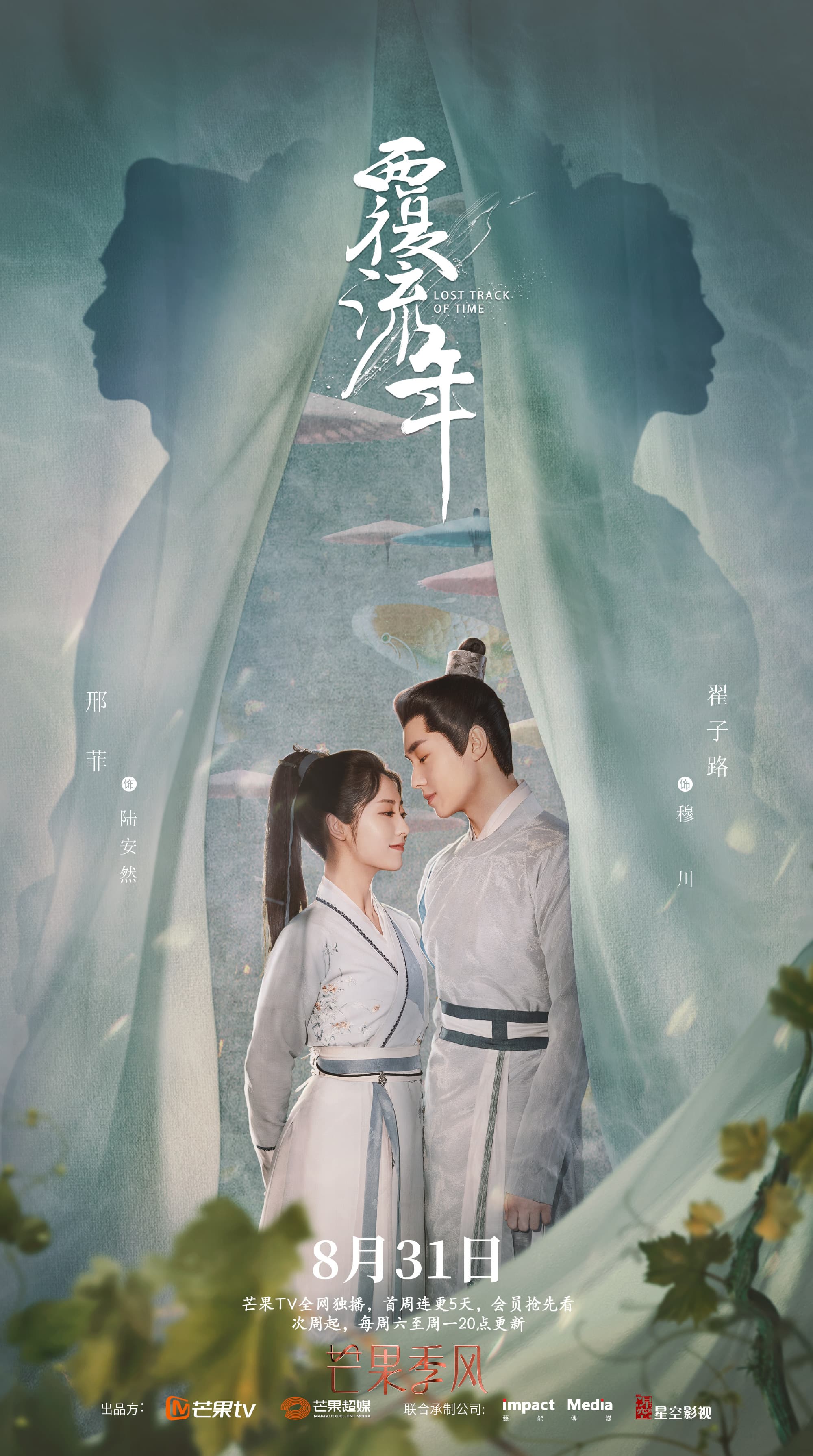 覆流年全集在线观看高清版：邢菲重回命运岔路，复仇线越看越有劲