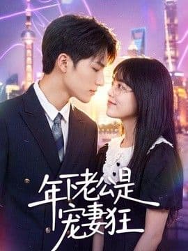 继承女巫